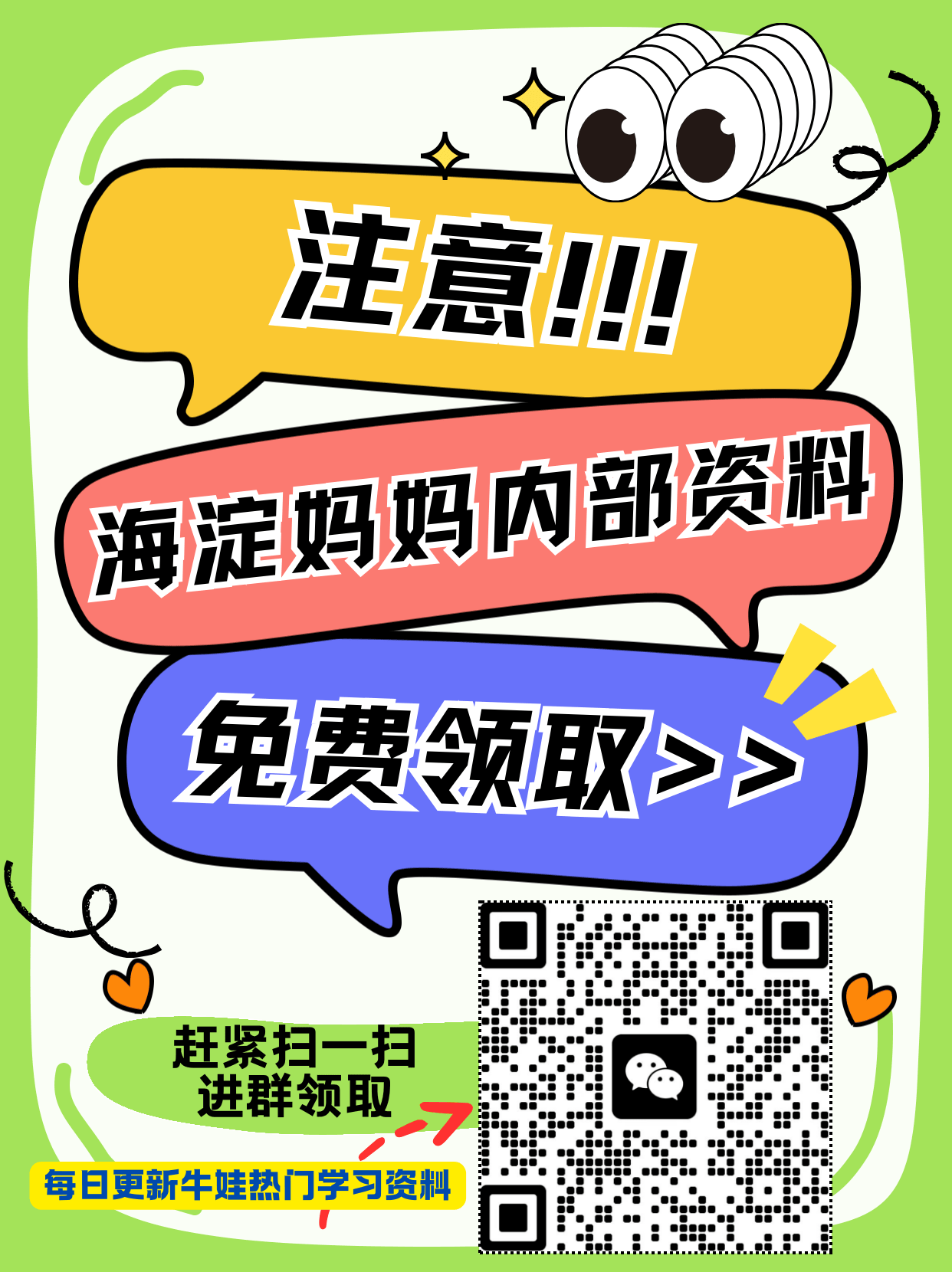 状元搜